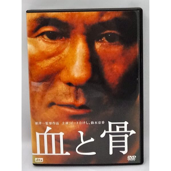 【中古】 血と骨 ３/幻冬舎コミックス/古沢優 Amazon.co.jp: 血と骨 3 : 古沢 優, 梁 石日: 本