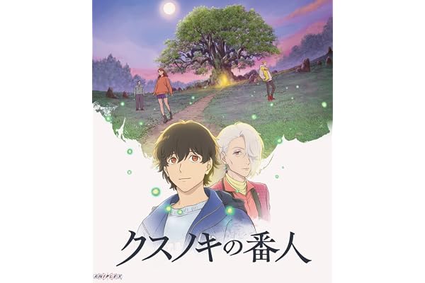 クスノキの番人(通常版) [Blu-ray]