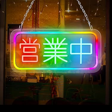 Amazon.co.jp 人気ギフトランキング: 店舗看板用照明 で、ギフトの設定 