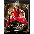 『RRR』公開記念/S.S.ラージャマウリ監督映画『バーフバリ 伝説誕生〈完全版〉』 [Blu-ray]