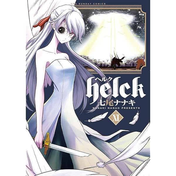 Amazon.co.jp: PSYREN―サイレン― 1 (ジャンプコミックスDIGITAL) eBook