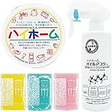 ヘルシーマルシェ お掃除セット (ハイホーム/オイルマスター/スポンジ ３つ) 油汚れ 水垢 掃除 (台所/お風呂) 手荒れしない 無添加 クレンザー