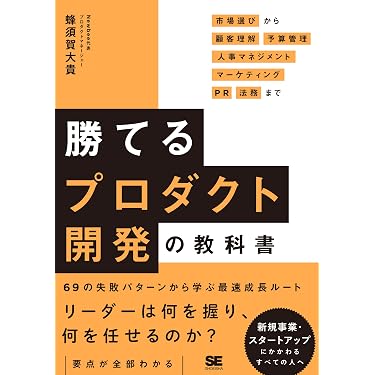 Amazon.co.jp 最新リリース: 商品開発 の新着ランキングです。