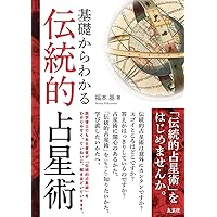 アメリカの占星術 2 Amazon.co.jp: アメリカ占星学教科書 (第2巻) : マリオン・D.マ