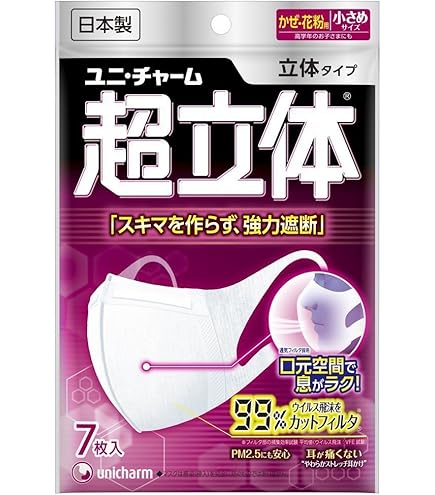 えみこ 超立体マスク ウイルスガード ふつう(5枚入24個セット)120枚