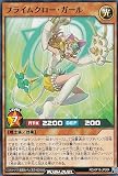 遊戯王 ラッシュデュエル RD/KP16-JP004 プライムクロー・ガール (日本語版 ノーマル) 超越のトランザム