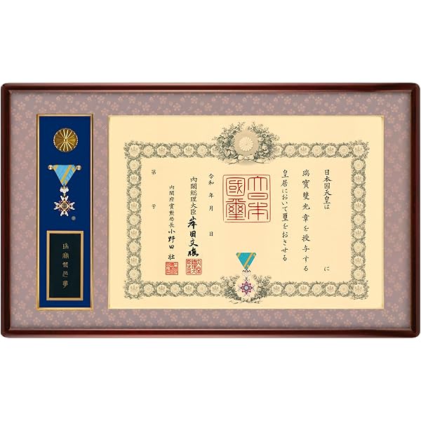 Amazon.co.jp: 佩用金具(はいようかなぐ) 22-1 叙勲/褒章用 勲章一個