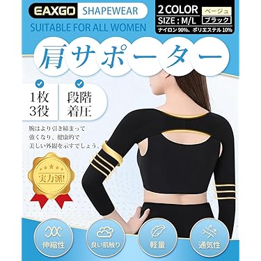 極美　PMK 二の腕 サポーター ショルダーアームサポーター　冷え　代謝 リンパ 極美 PMK 二の腕 サポーター ショルダーアームサポーター 冷え