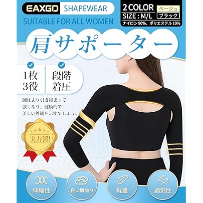 Amazon.co.jp: [スリムフェザー] Slim Feather 着圧 二の腕シェイパー