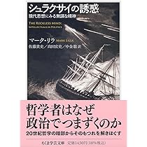 言語起源論の系譜 (ちくま学芸文庫タ-64-1) | 互 盛央 |本 | 通販 | Amazon