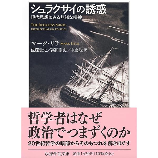 神と国家の政治哲学 政教分離をめぐる戦いの歴史 (叢書世界認識の最