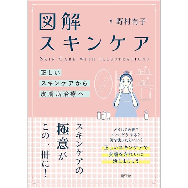 Amazon.co.jp: 舌骨から紐解く顎機能の謎: 丸茂義二のファイナル