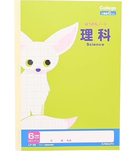 Amazon.co.jp: 2024年度版「毎日の復習 理科 3年 大日本図書版【生徒用