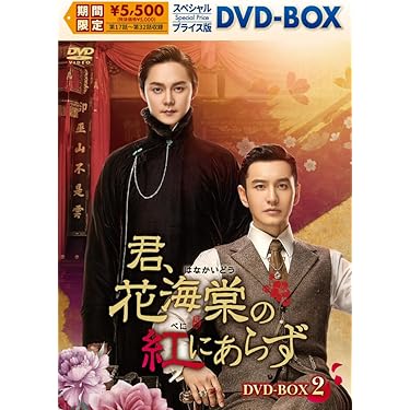 Amazon.co.jp 人気ギフトランキング: 中国のTVドラマ で、ギフトの設定