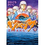 ジパング（３５） (モーニングコミックス)