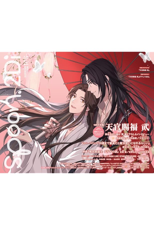 Amazon.co.jp: spoon.2Di vol.104 (KADOKAWA MOOK) : 本