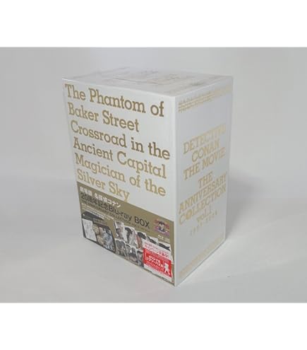 Amazon.co.jp: 劇場版名探偵コナン 20周年記念Blu-ray BOX THE