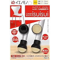 Amazon.co.jp: 日本ロックサービス イエノモノ 椅子の足カバー