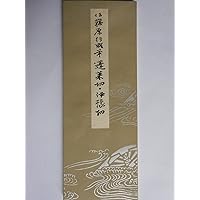 古筆名品集[十五番歌合・他37点] (日本名筆選 35) | 二玄社編集