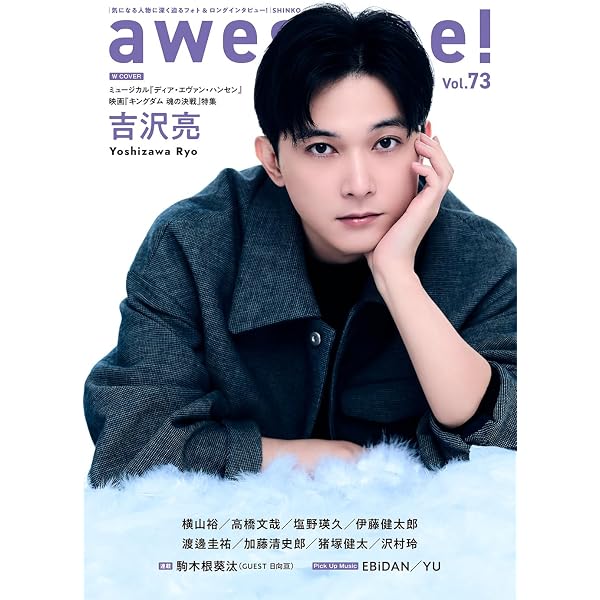 non・no (ノンノ) 2019年11月号 増刊 表紙違い・コンパクト版 表紙