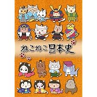 Amazon.co.jp: ねこねこ日本史 第3巻 源頼朝・藤原道長・武田信玄