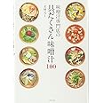 味噌汁専門店の具だくさん味噌汁100 野菜たっぷり! おかずも兼ねる!