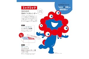 mini（ミニ）2026年11月号