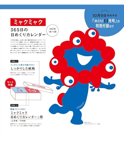 Amazon | 大阪・関西 万博 記念ICOCA（イコカ） イコちゃん