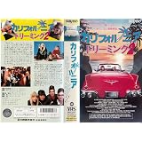 Amazon 魅惑の女優シリーズ カリフォルニア ドリーミング Dvd 映画