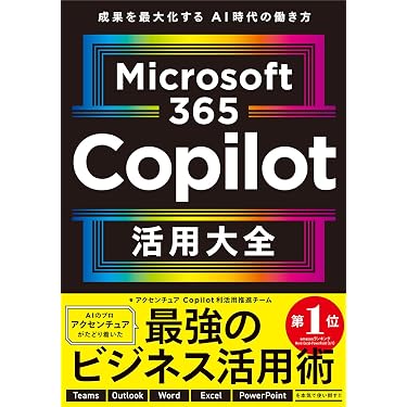 Amazon.co.jp 売れ筋ランキング: Word・Excel・PowerPoint の中で最も
