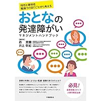 成長障害のマネジメント　AW Amazon.com: 吉川徹: books, biography, latest update