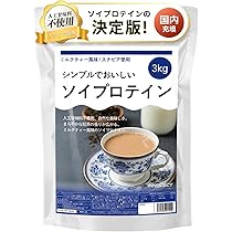 Amazon | 【人工甘味料不使用】ソイプロテイン 3kg ミルクティー