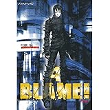ＢＬＡＭＥ！（４） (アフタヌーンコミックス)