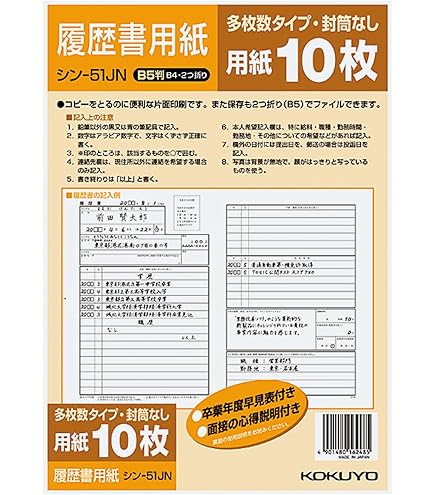 非売品 絶版 昭和４９年 神谷正太郎 明日を見つめて 私の履歴書 Amazon.co.jp: 絶版 昭和49年 神谷正太郎 私の履歴書 : 文房具