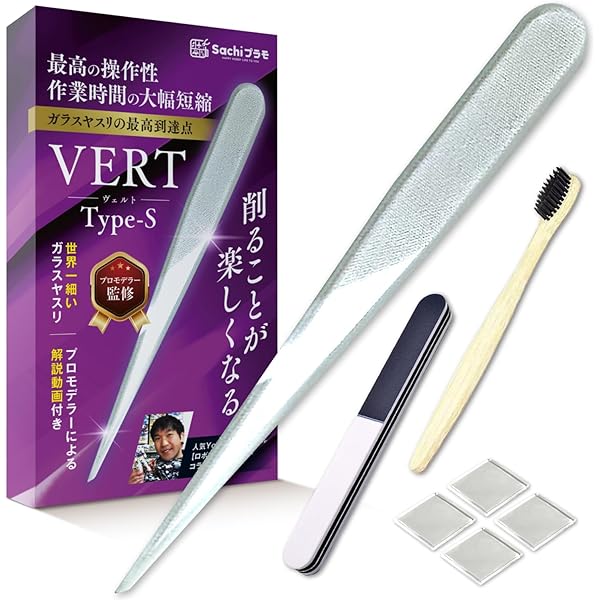 Amazon | Sachiプラモ VERTヤスリ Type-S 【プロモデラー共同開発 