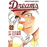 ｄｒｅａｍｓ ７１ 週刊少年マガジンコミックス 七三太朗 川三番地 少年マンガ Kindleストア Amazon