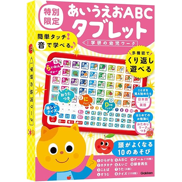 Amazon.co.jp: よくばりおけいこ あいうえお ABC (音のでる知育絵本
