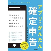 freeeでラクラク確定申告（impress Digital Books） | 甲斐 祐樹