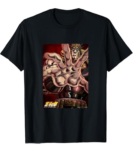 Amazon.co.jp: 北斗の拳 Tシャツ 64代北斗神拳伝承者 ケンシロウ お前