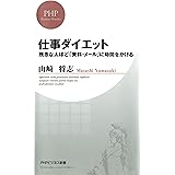 できる人はなぜ 白シャツ を選ぶのか 結果が出る印象マネジメントの極意 Phpビジネス新書 唐澤 理恵 実践経営 リーダーシップ Kindleストア Amazon