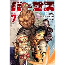 バーサス コミック 1-6巻セット (講談社) | ONE, あずま京太郎／bose
