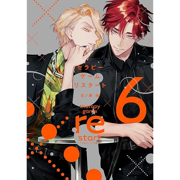 セラピーゲーム セラピーゲーム リスタート 2 [Therapy Game Restart 2] by