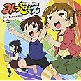 みっつ数えて大集合!