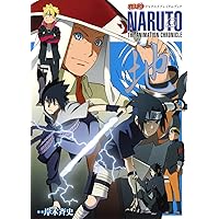 NARUTO―ナルト― TVアニメプレミアムブック NARUTO THE ANIMATION