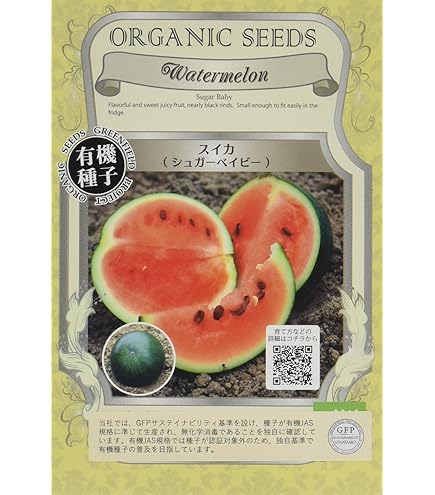 スイカ種さん Amazon.co.jp: ※新種11月以降入荷予定〈50粒〉大玉スイカ種