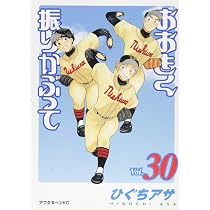 Amazon.co.jp: おおきく振りかぶって(28) (アフタヌーンKC) : ひぐち 
