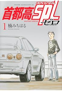 Amazon.co.jp: 銀灰のスピードスター SERIES1&2 スペシャルパック