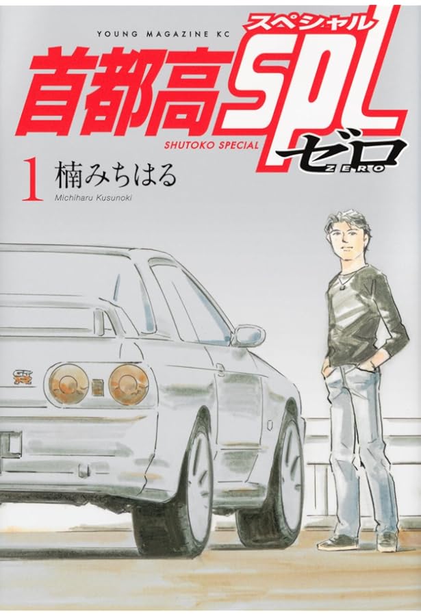 湾岸MIDNIGHT 1～42巻　C1ランナー全12巻 Amazon.co.jp: 湾岸ミッドナイト C1ランナー コミック 全12巻