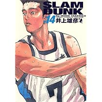 SLAM DUNK 完全版 13 (ジャンプコミックス デラックス) | 井上 雄彦