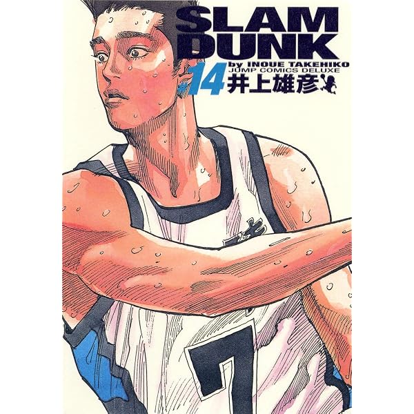 SLAM DUNK 完全版 15 (ジャンプコミックス デラックス) | 井上 雄彦